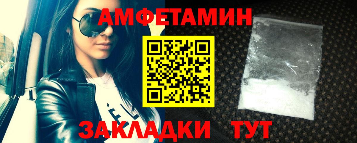 Амфетамин 97% Чехов