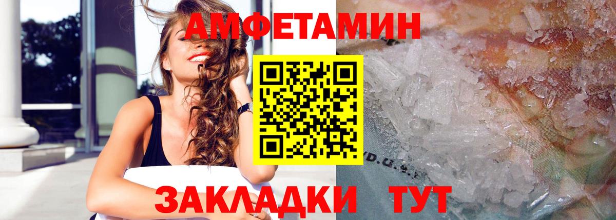 Чехов  АМФЕТАМИН  Вход с VPN  Amphetamine 97% 