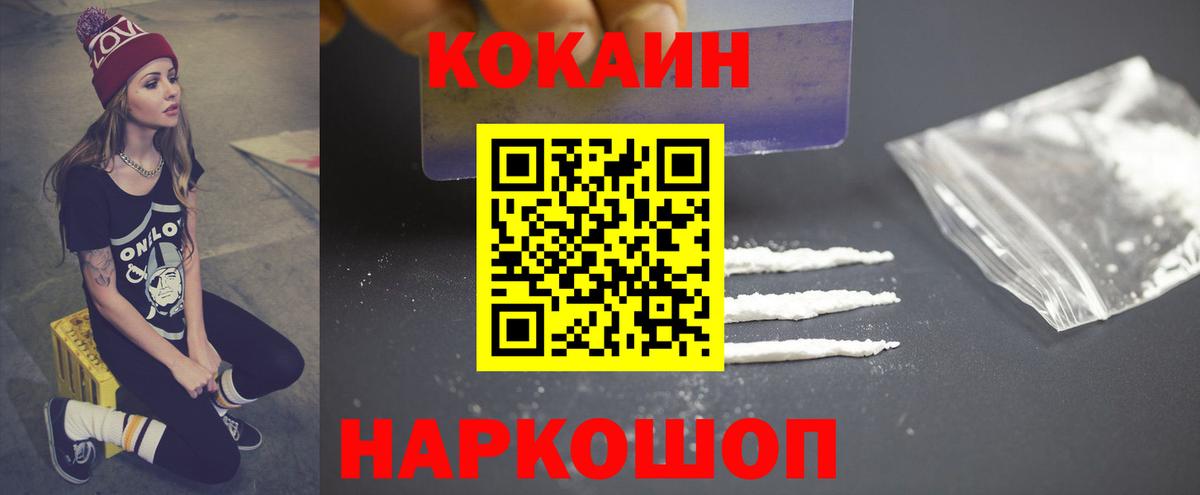 Кокаин FishScale Чехов