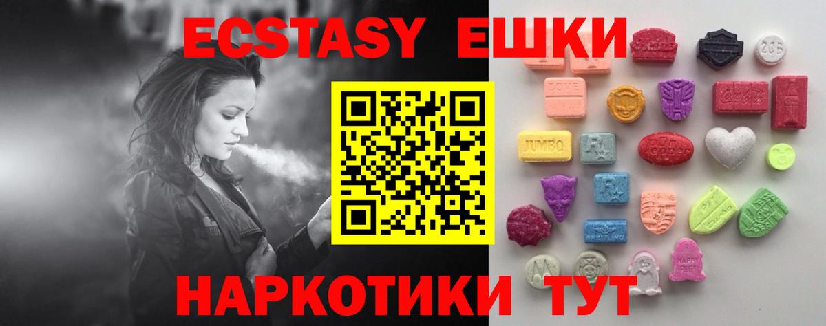 Экстази louis Vuitton  Ecstasy 280 MDMA  Вход с VPN  сколько стоит  Чехов 