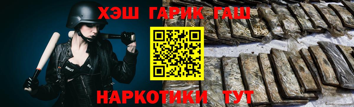 ГАШ гашик  Вход с VPN  ГАШ ice o lator  дарнет шоп  Чехов 