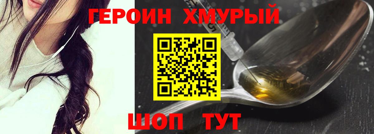 Чехов  Героин  Вход с VPN  ГЕРОИН герыч 