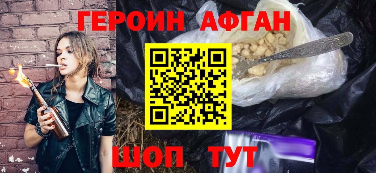 ГЕРОИН гречка Чехов