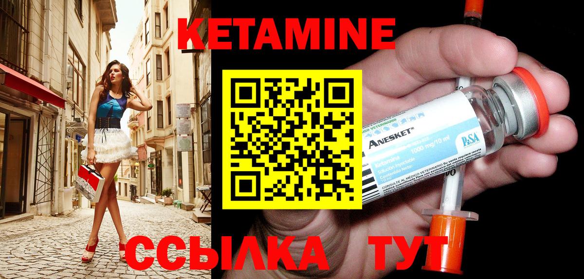 КЕТАМИН ketamine Чехов