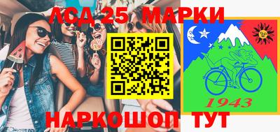 марки lsd Новокубанск