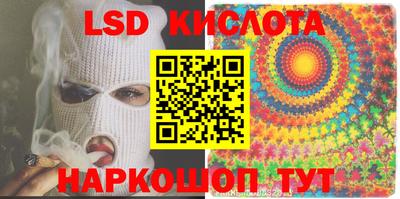 марки lsd Новокубанск