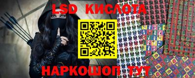 марки lsd Новокубанск