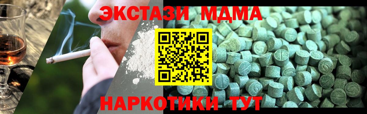MDMA VHQ  МДМА молли  МДМА  Вход с VPN  Чехов 