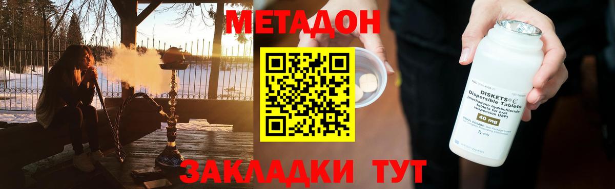 Метадон мёд  Вход с VPN  Чехов  МЕТАДОН methadone 